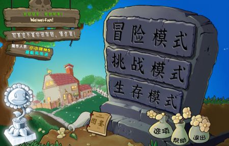 植物大战僵尸杂交版不用实名认证手游app