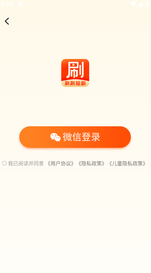刷刷短剧手机软件app