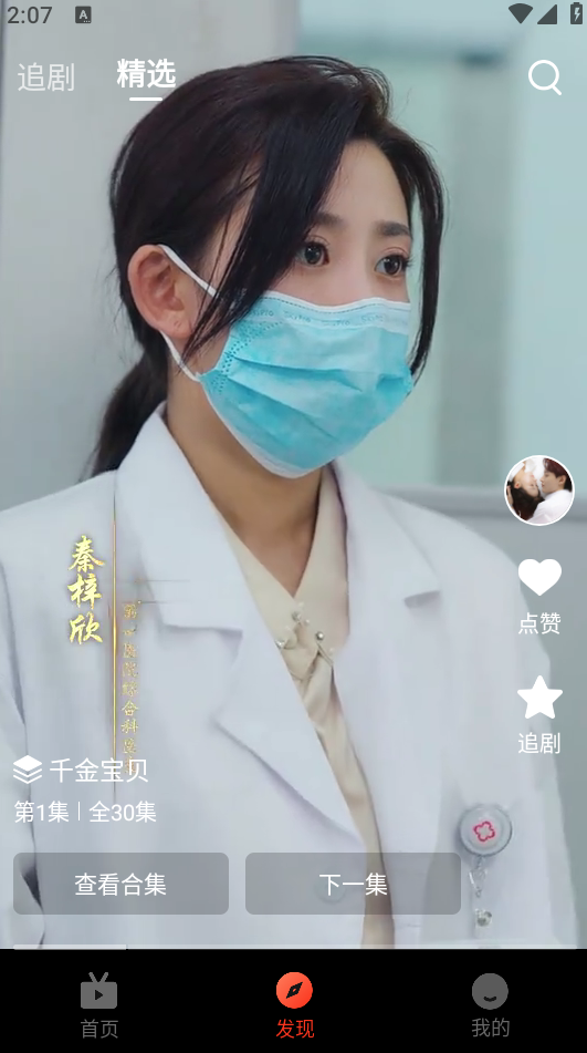 刷刷短剧手机软件app