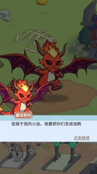 我的保卫战游戏截图