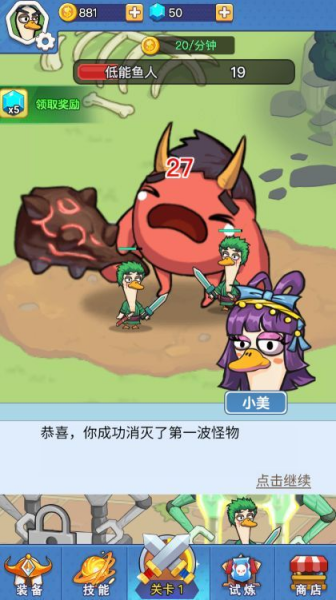 我的保卫战游戏截图