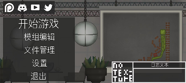 甜瓜游乐场共存版手游app