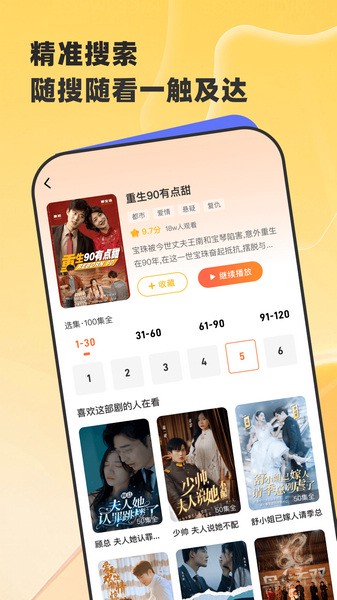 星芽短剧手机软件app