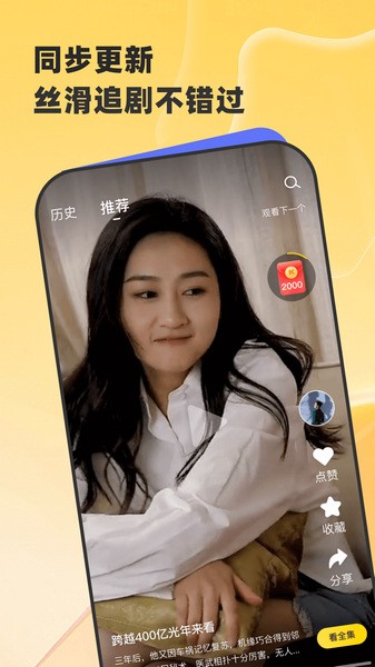 星芽短剧手机软件app