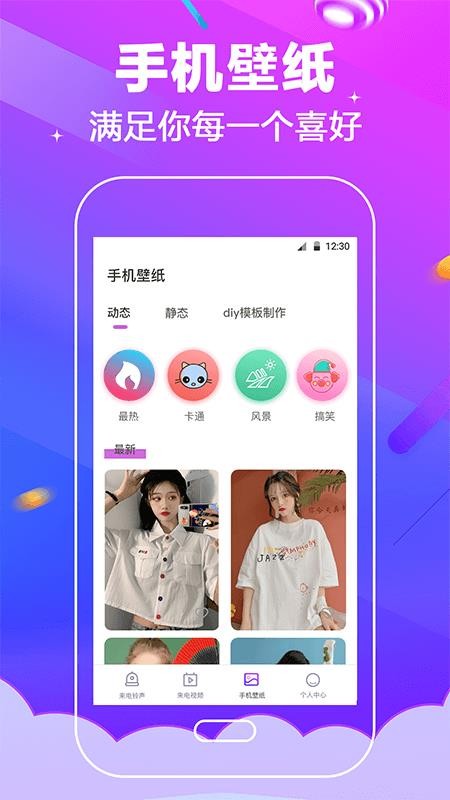 5G手机铃声手机软件app