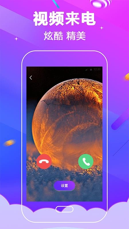 5G手机铃声手机软件app