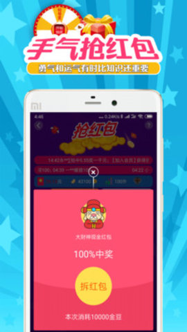 搜有红包手机版手机软件app