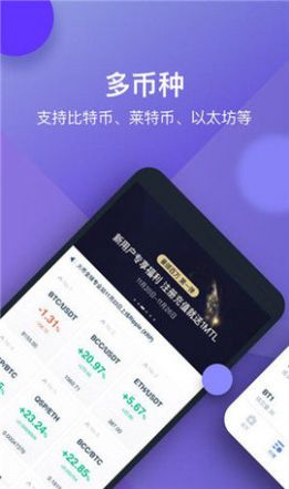 bz交易所手机软件app