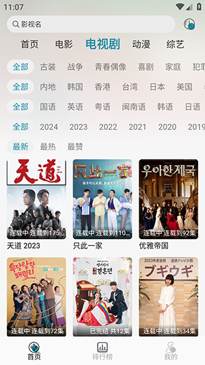 樱花影视最新2024版手机软件app