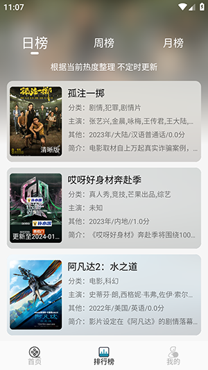 樱花影视免费正版手机软件app