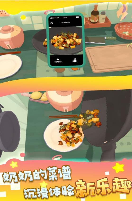虚拟美食手工坊手游app