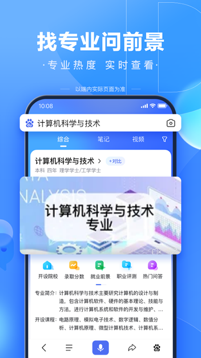 AI志愿助手最新版手机软件app