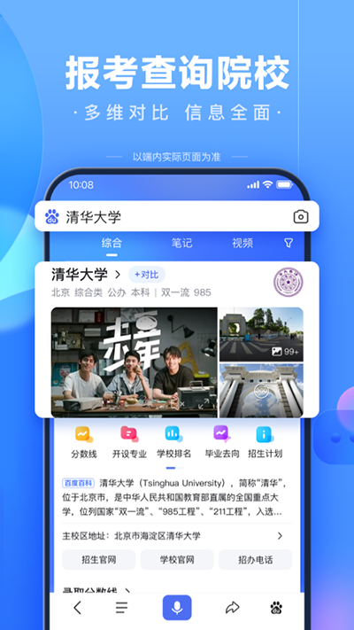 AI志愿助手最新版手机软件app