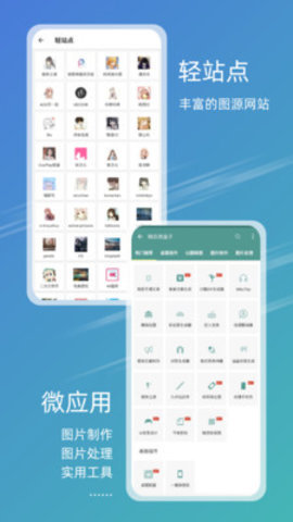 49图库绿色标志版手机软件app
