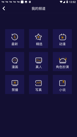 妖精动漫手机版手机软件app