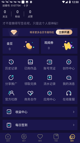妖精动漫手机版手机软件app