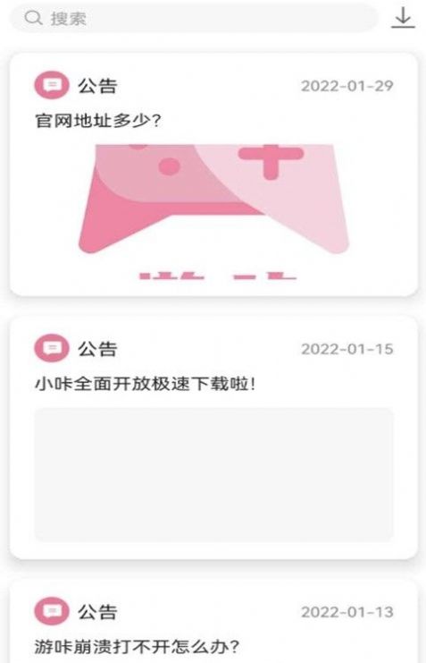 游咔积分版手机软件app