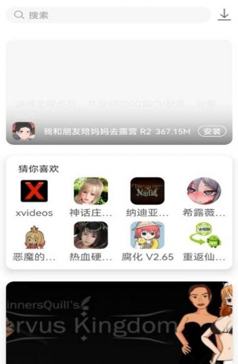 游咔积分版手机软件app