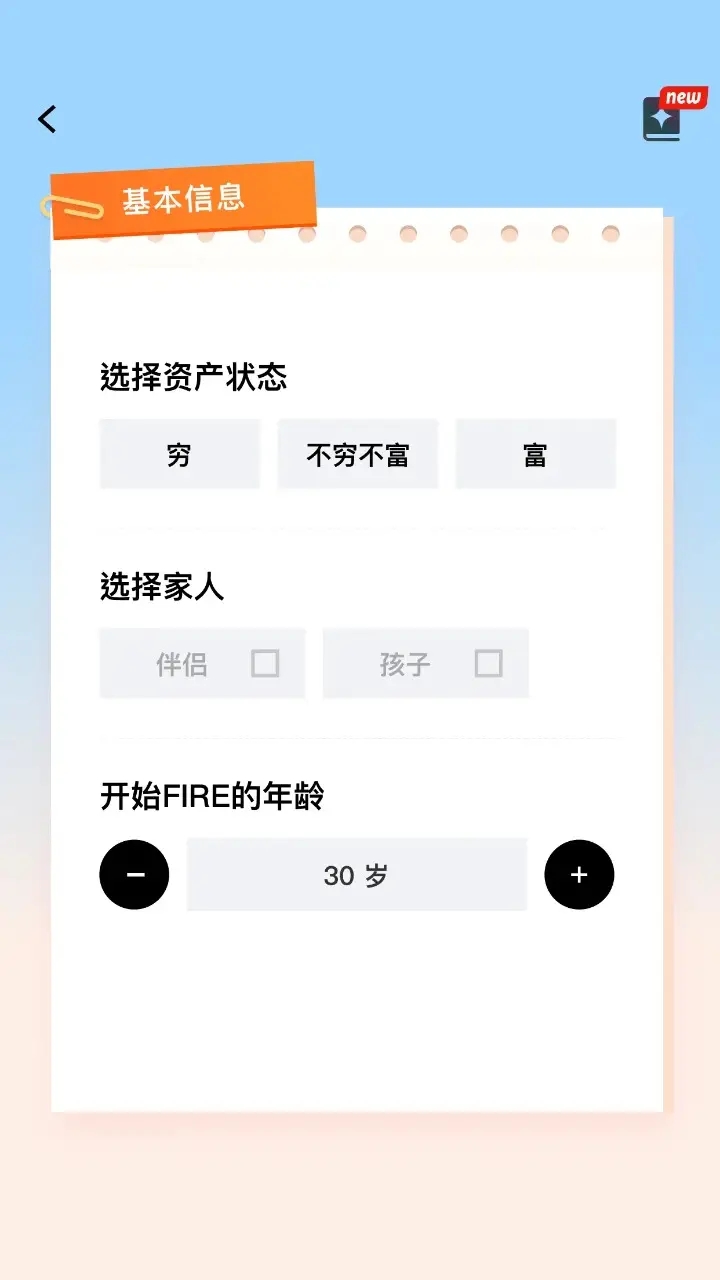 提前退休模拟器手游app