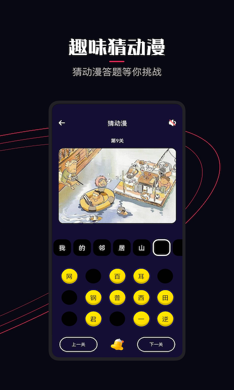囧次元最新版本手机软件app