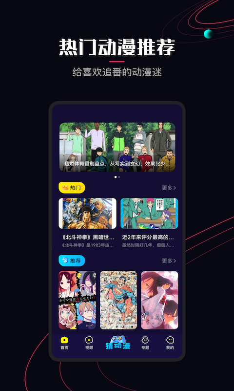 囧次元最新版本手机软件app