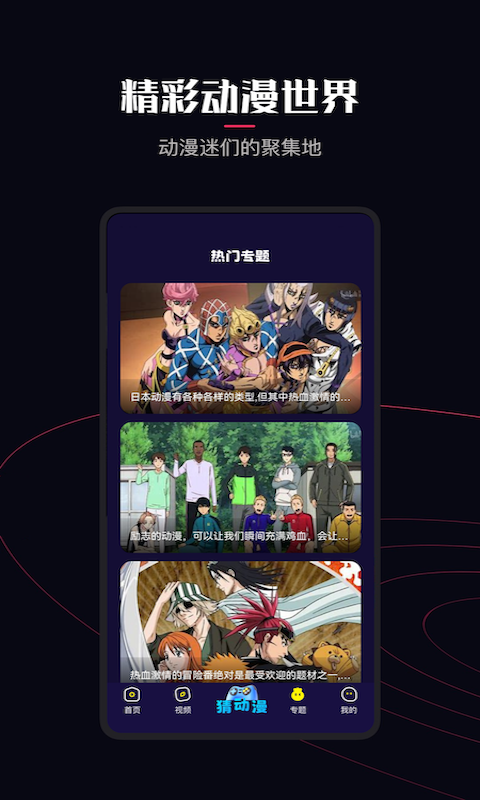 囧次元最新版本手机软件app