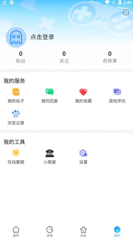 奇异社区最新版本手机软件app