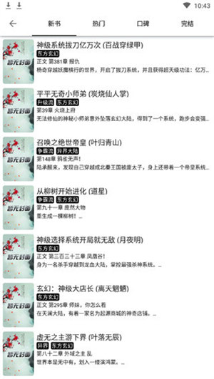 海棠书屋安卓手机版手机软件app