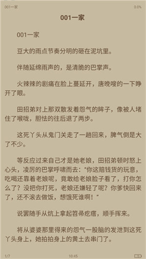 海棠书屋安卓手机版手机软件app