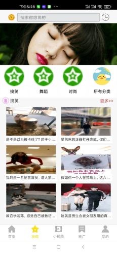 明珠短视频手机软件app