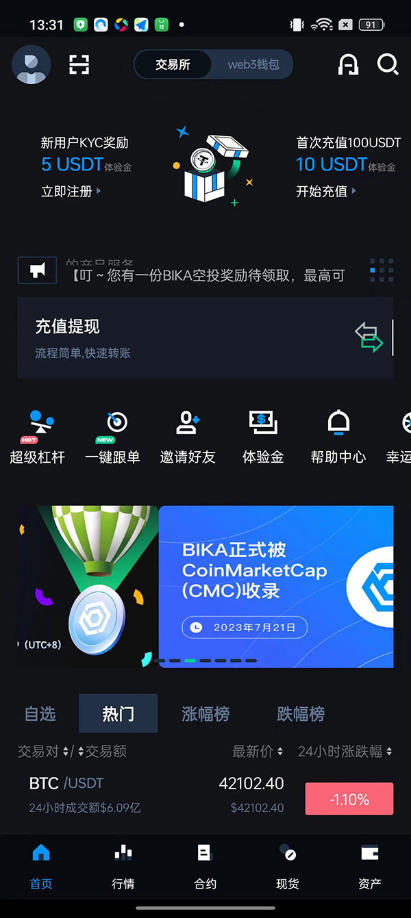BIKA交易所手机软件app