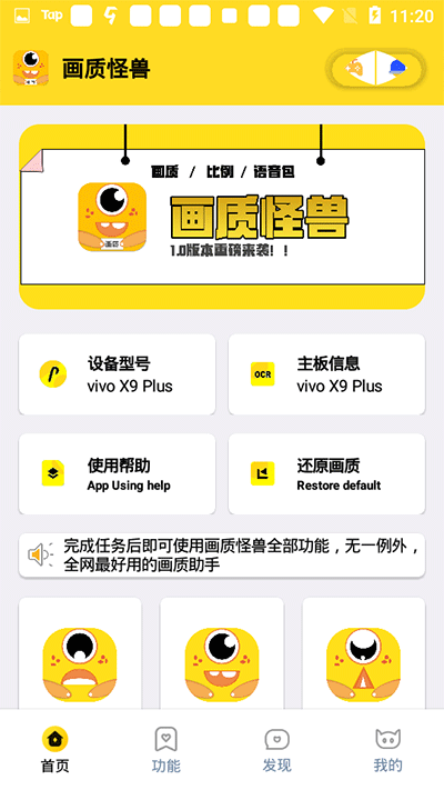 画质怪兽Y手机软件app