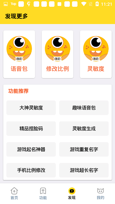 画质怪兽Y手机软件app