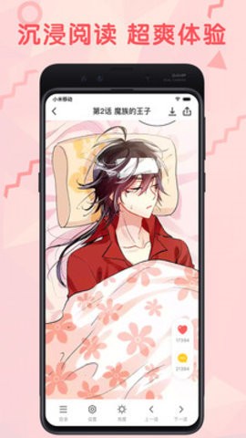 九幺漫画最新版手机软件app
