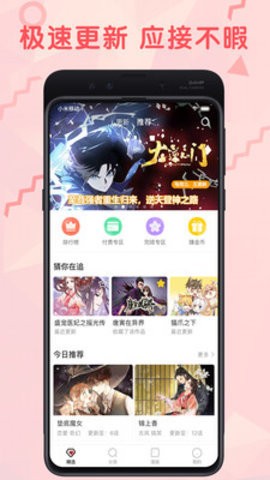 九幺漫画最新版手机软件app