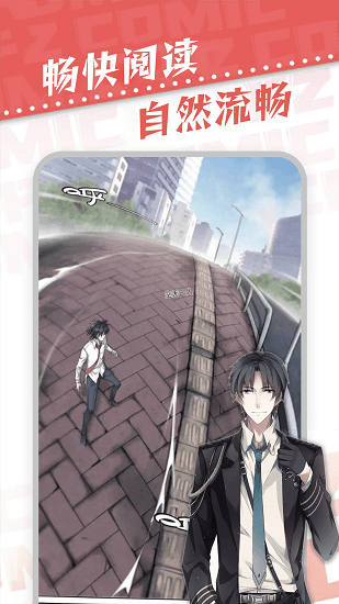 漫天星漫画无广告版手机软件app