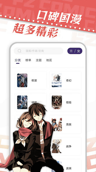 漫天星漫画2024最新版手机软件app