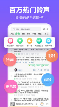 铃声多多手机版手机软件app