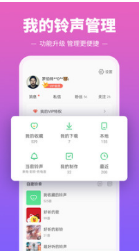 铃声多多手机版手机软件app