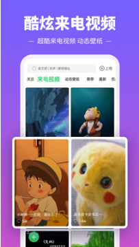 铃声多多手机版手机软件app