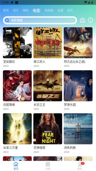 虾皮视频追剧免费手机软件app