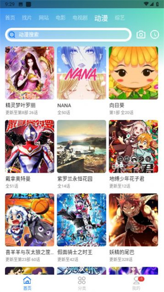 虾皮视频追剧免费手机软件app