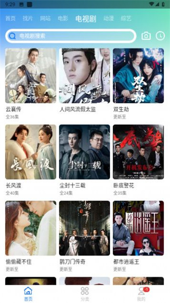 虾皮视频追剧免费手机软件app