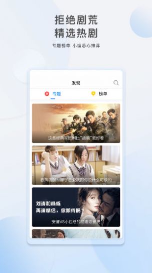 蝴蝶影视安卓手机版手机软件app