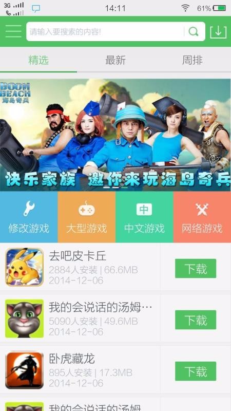 百分网最新版手机软件app