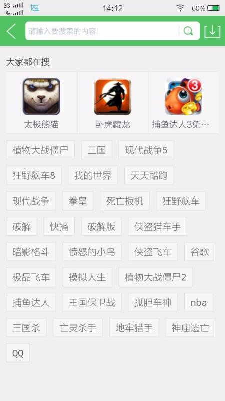 百分网最新版手机软件app