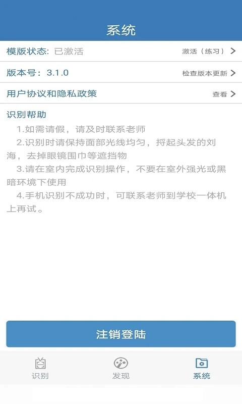 资助通软件截图