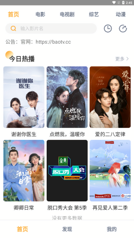 黑豹影视新版手机软件app