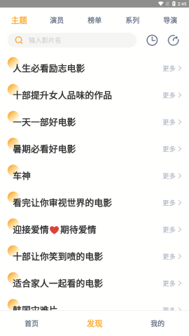 黑豹影视新版手机软件app