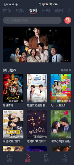 泰剧兔正式免费版手机软件app